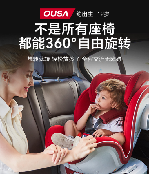 不是所有座椅都能360°自由旋转