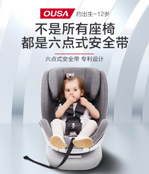 不是所有座椅都是六点式安全带